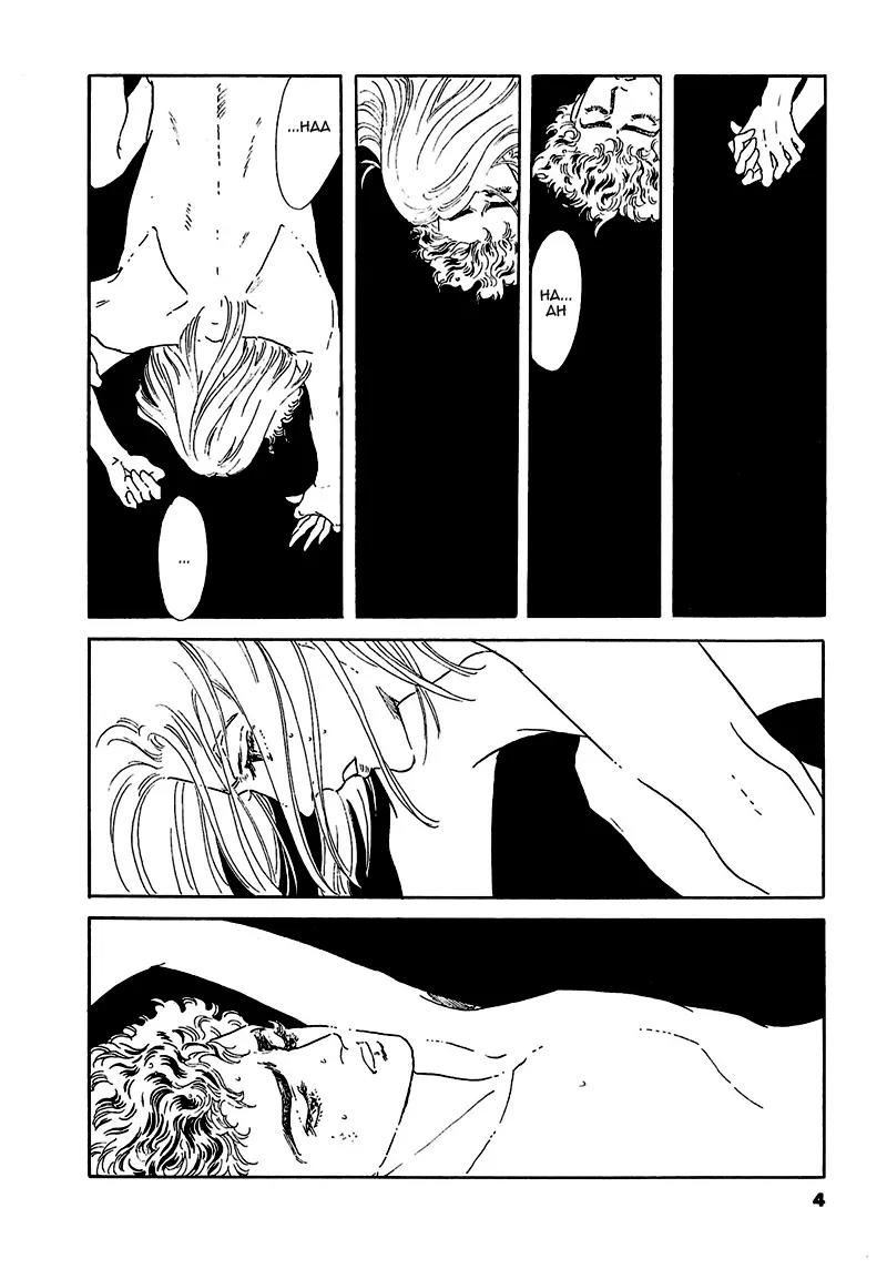 Zankoku na Kami ga Shihai Suru Chapter 59 page 9 - Chapter 59