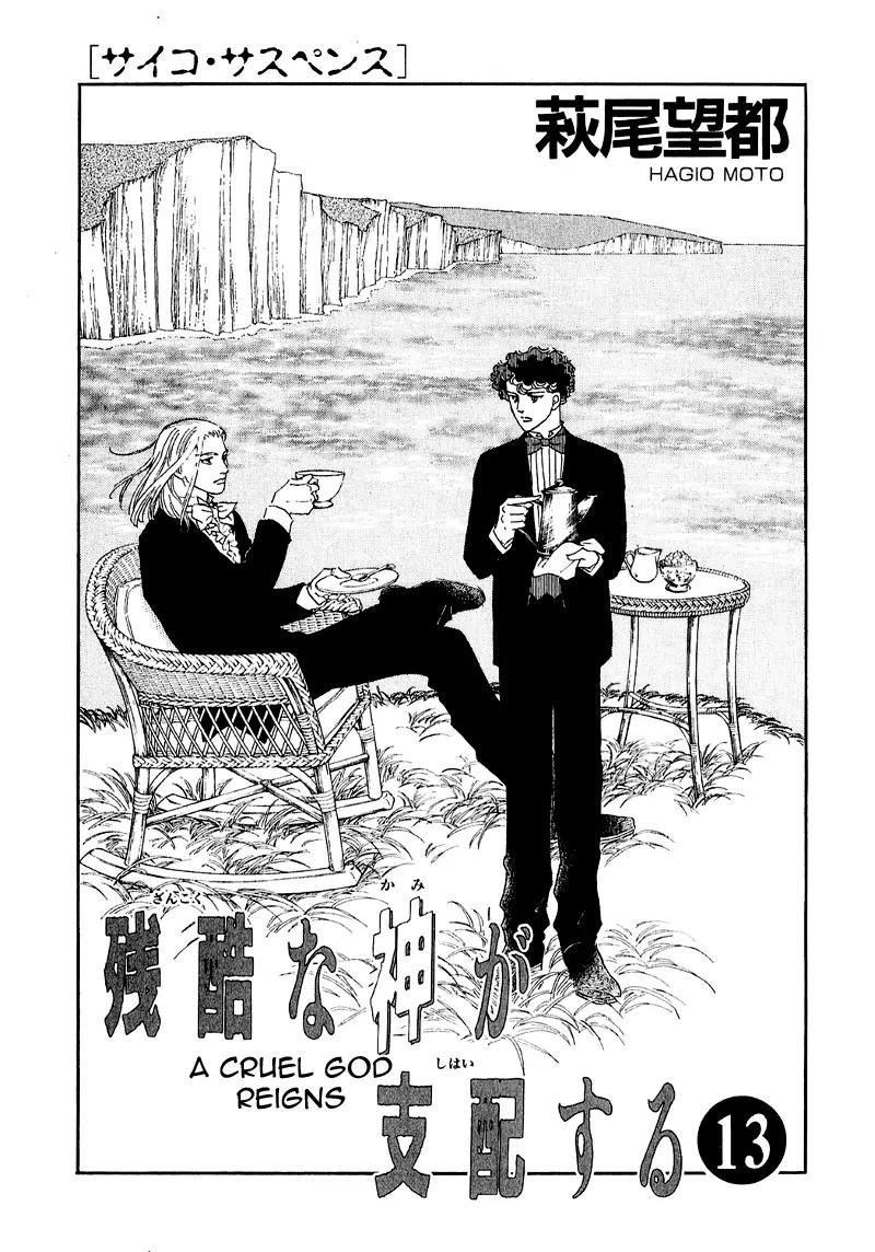 Zankoku na Kami ga Shihai Suru Chapter 67 page 8 - Chapter 67