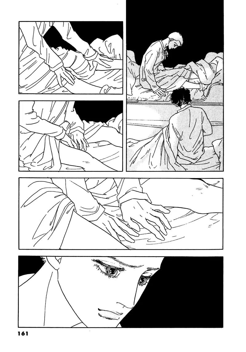 Zankoku na Kami ga Shihai Suru Chapter 74 page 23 - Chapter 74