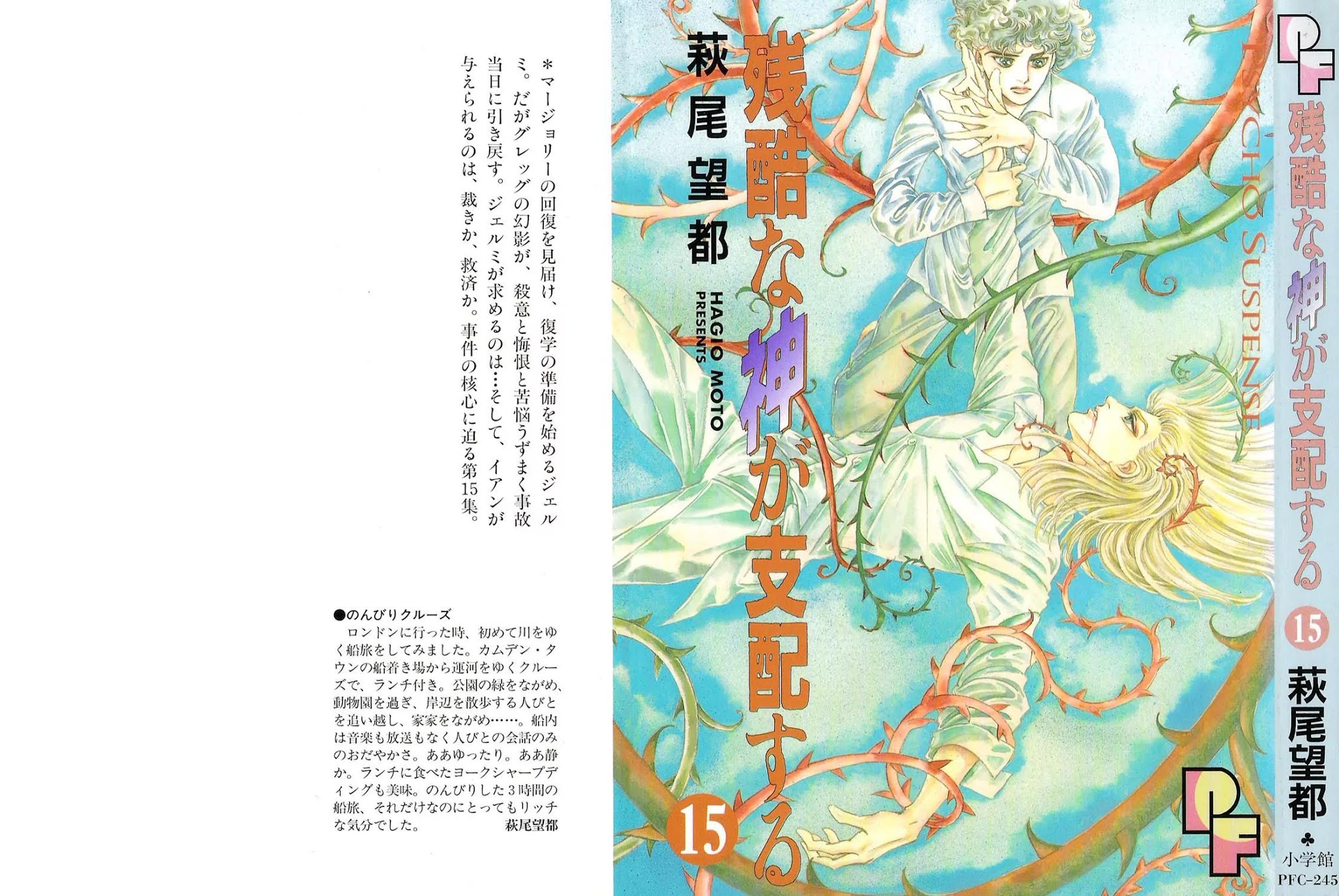 Zankoku na Kami ga Shihai Suru Chapter 75 page 2 - Chapter 75