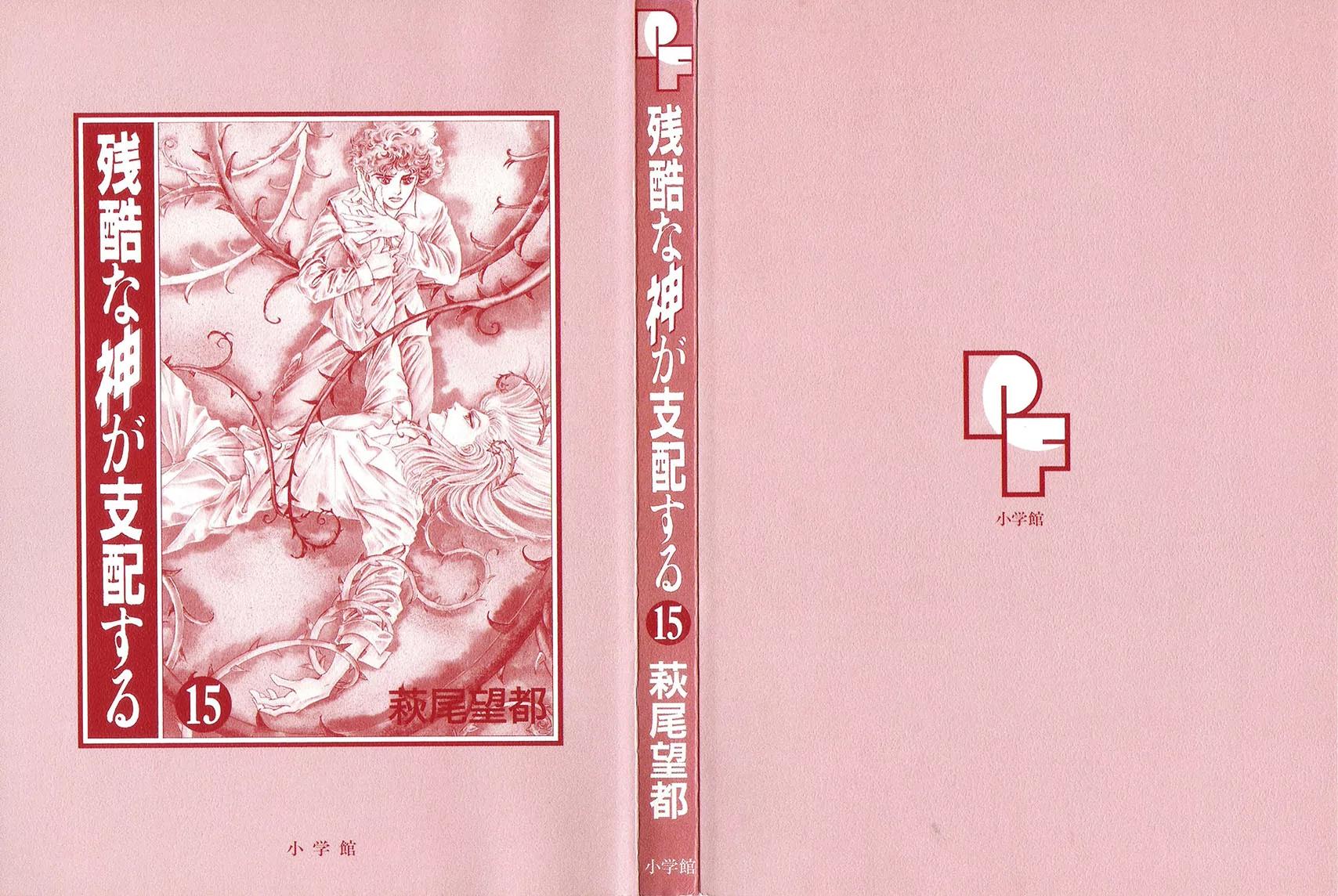 Zankoku na Kami ga Shihai Suru Chapter 75 page 5 - Chapter 75