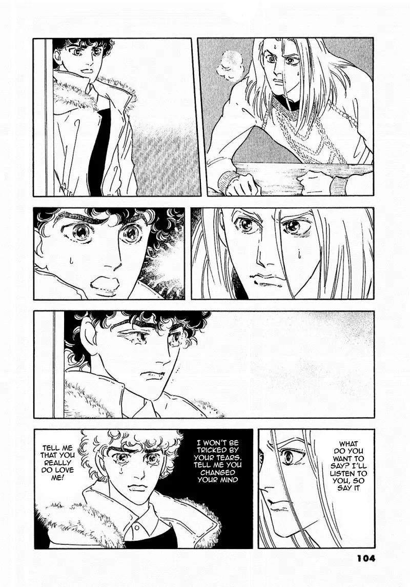 Zankoku na Kami ga Shihai Suru Chapter 81 page 3 - Chapter 81