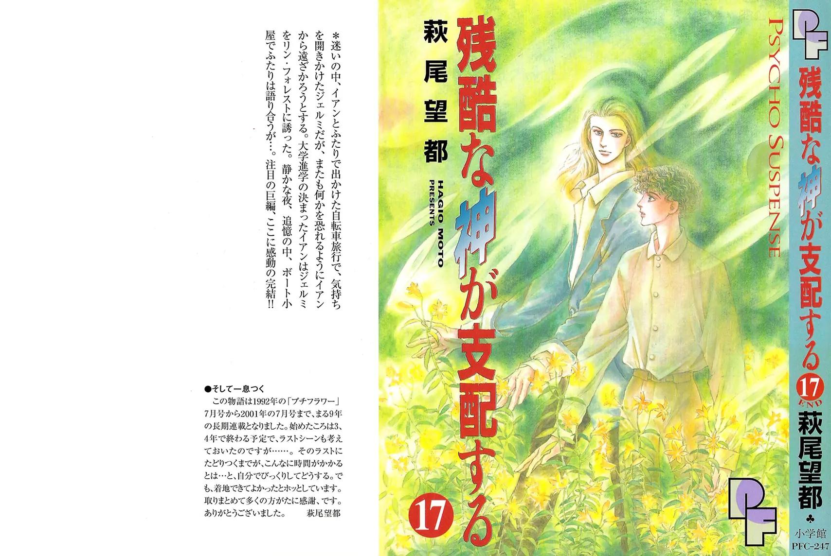 Zankoku na Kami ga Shihai Suru Chapter 83 page 4 - Chapter 83