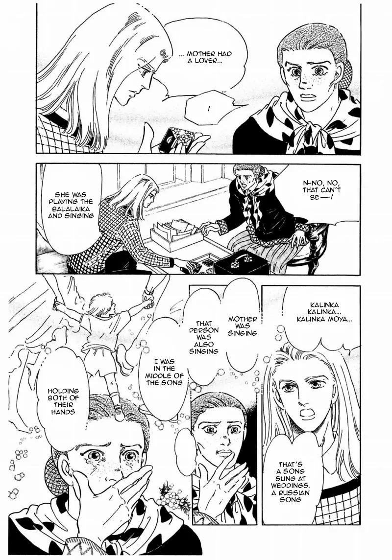 Zankoku na Kami ga Shihai Suru Chapter 86 page 17 - Chapter 86: [End]
