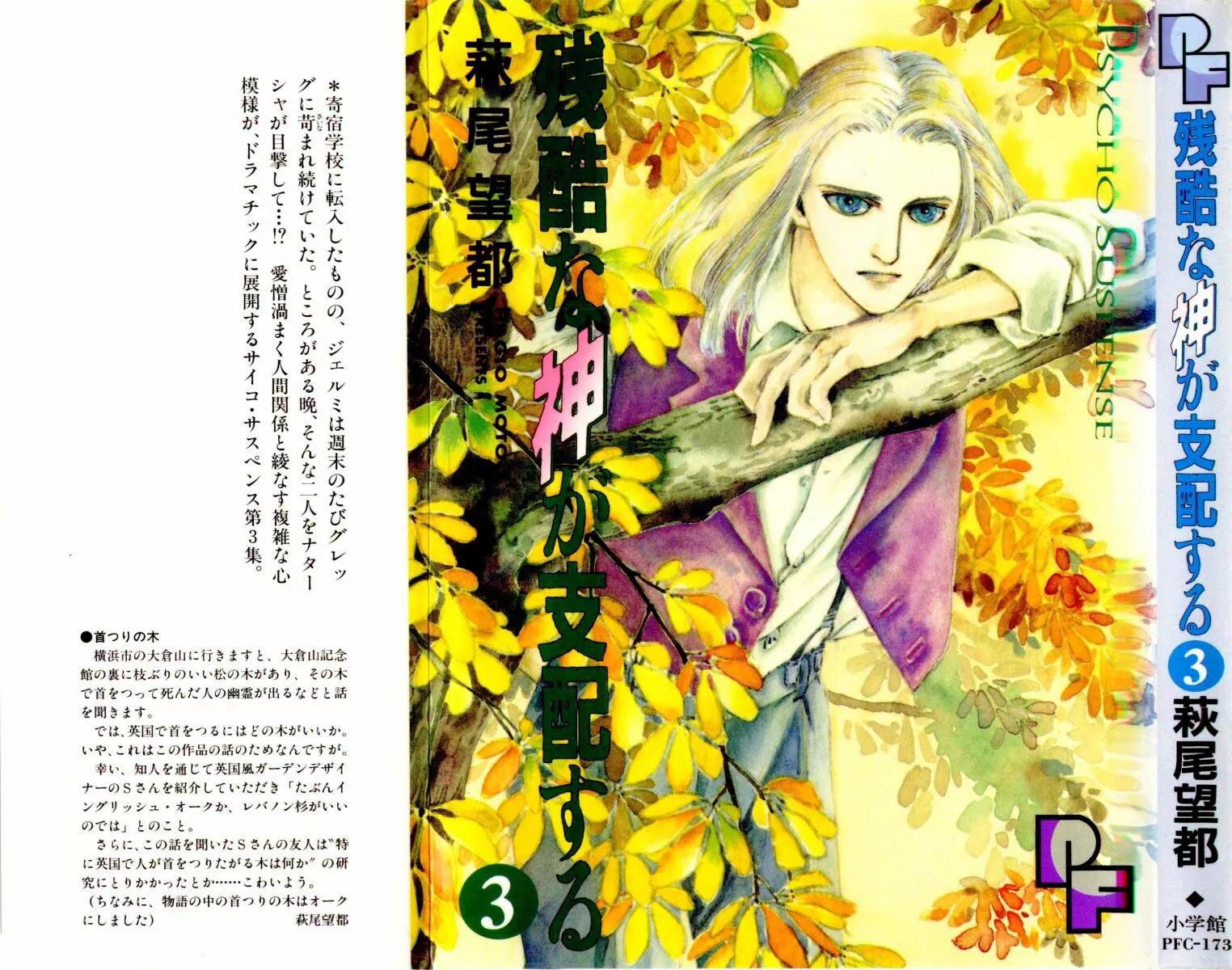 Zankoku na Kami ga Shihai Suru Chapter 9 page 1 - Chapter 9