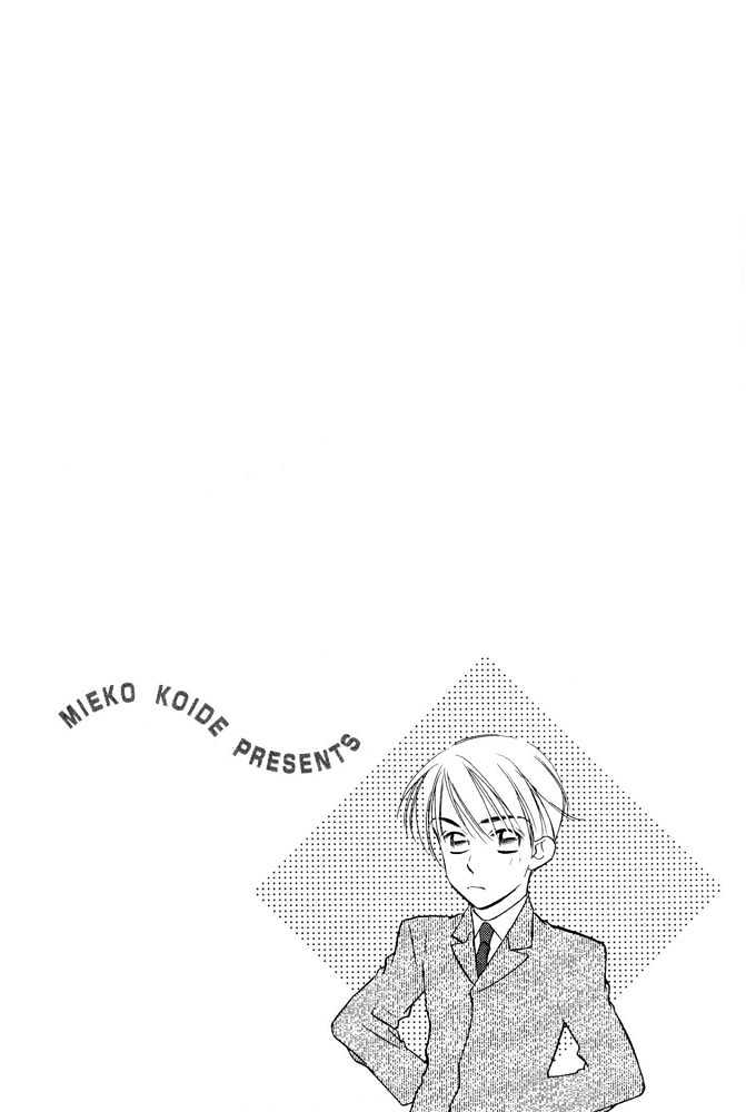 Zankoku Yuugi Chapter 2.1 page 39 - Chapter 2.1 : Only You Only You