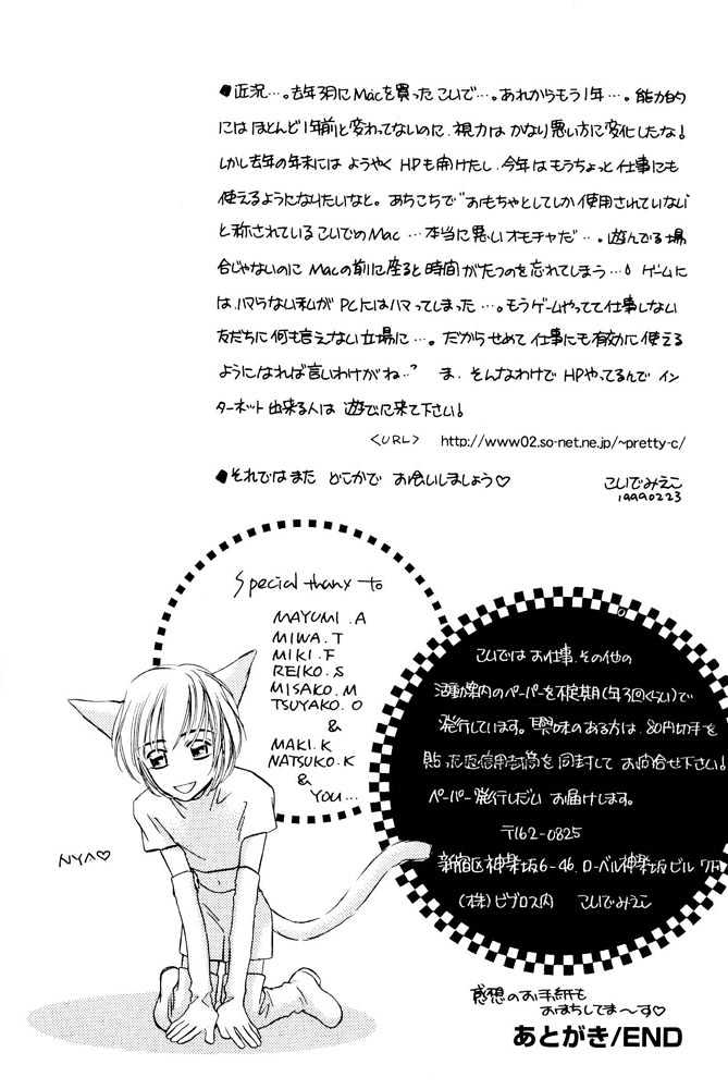 Zankoku Yuugi Chapter 2.1 page 41 - Chapter 2.1 : Only You Only You