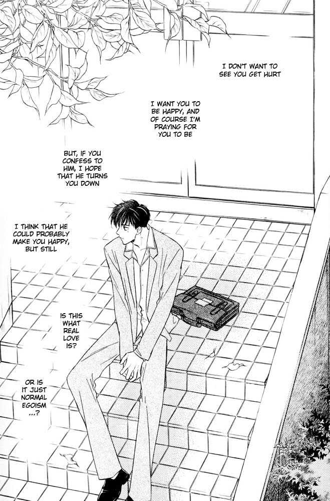 Zankoku Yuugi Chapter 2 page 6 - Chapter 2 : Only You Only You