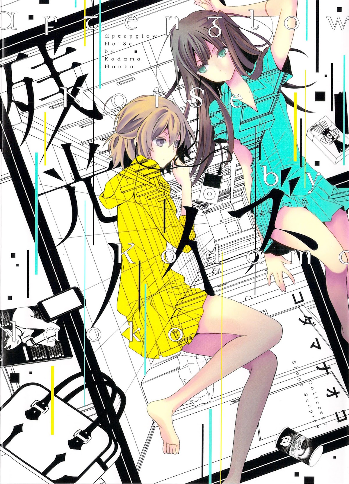 Zankou Noise Chapter 1 page 1 - Chapter 1: Afterglow Noise
