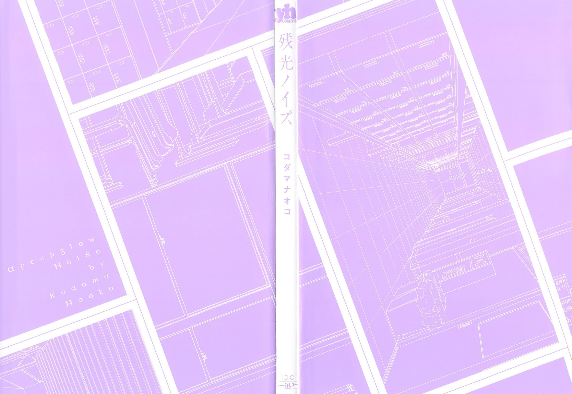 Zankou Noise Chapter 1 page 3 - Chapter 1: Afterglow Noise