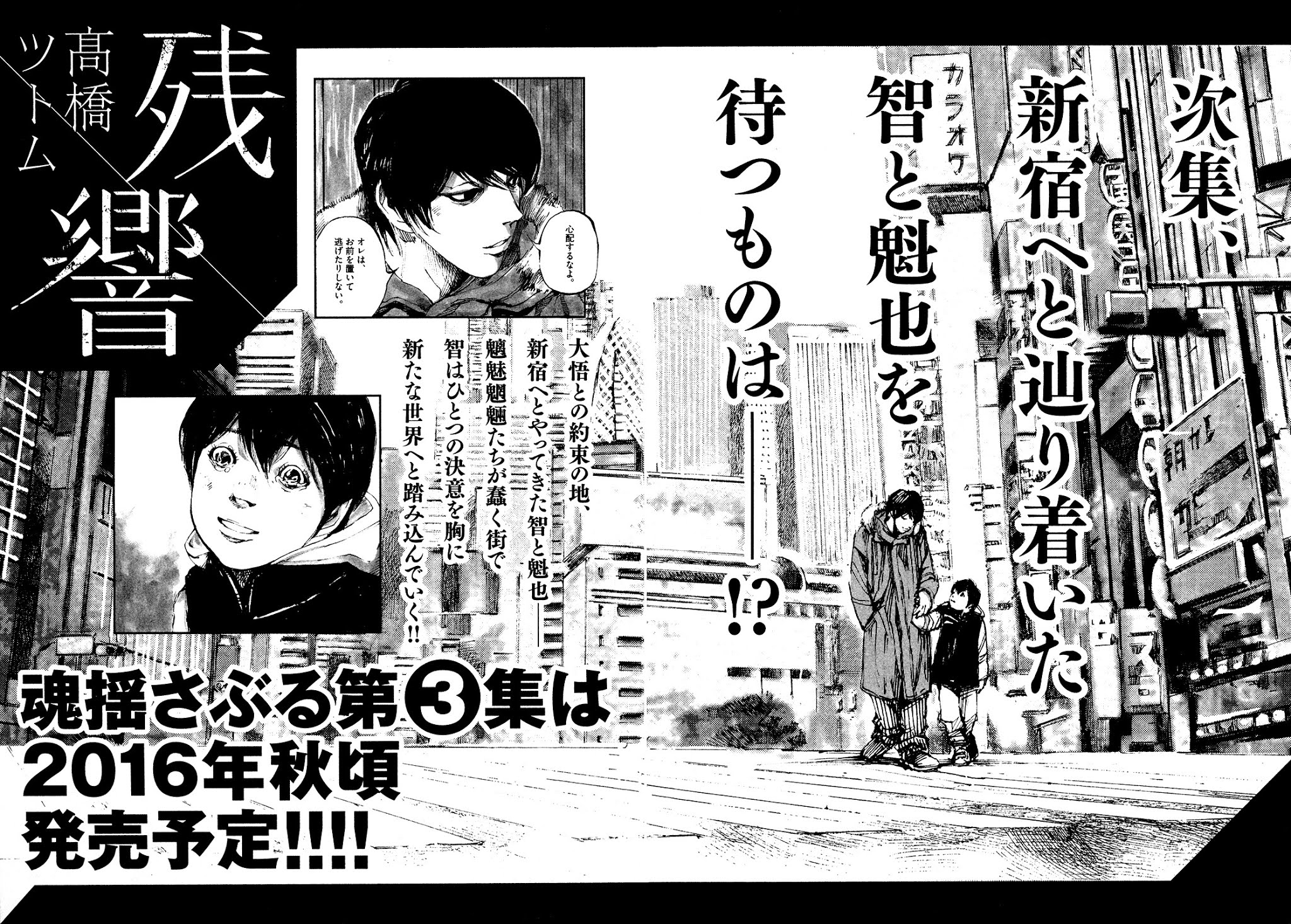 Zankyou Chapter 12 page 31 - Chapter 12: Ceremonial Bonfire