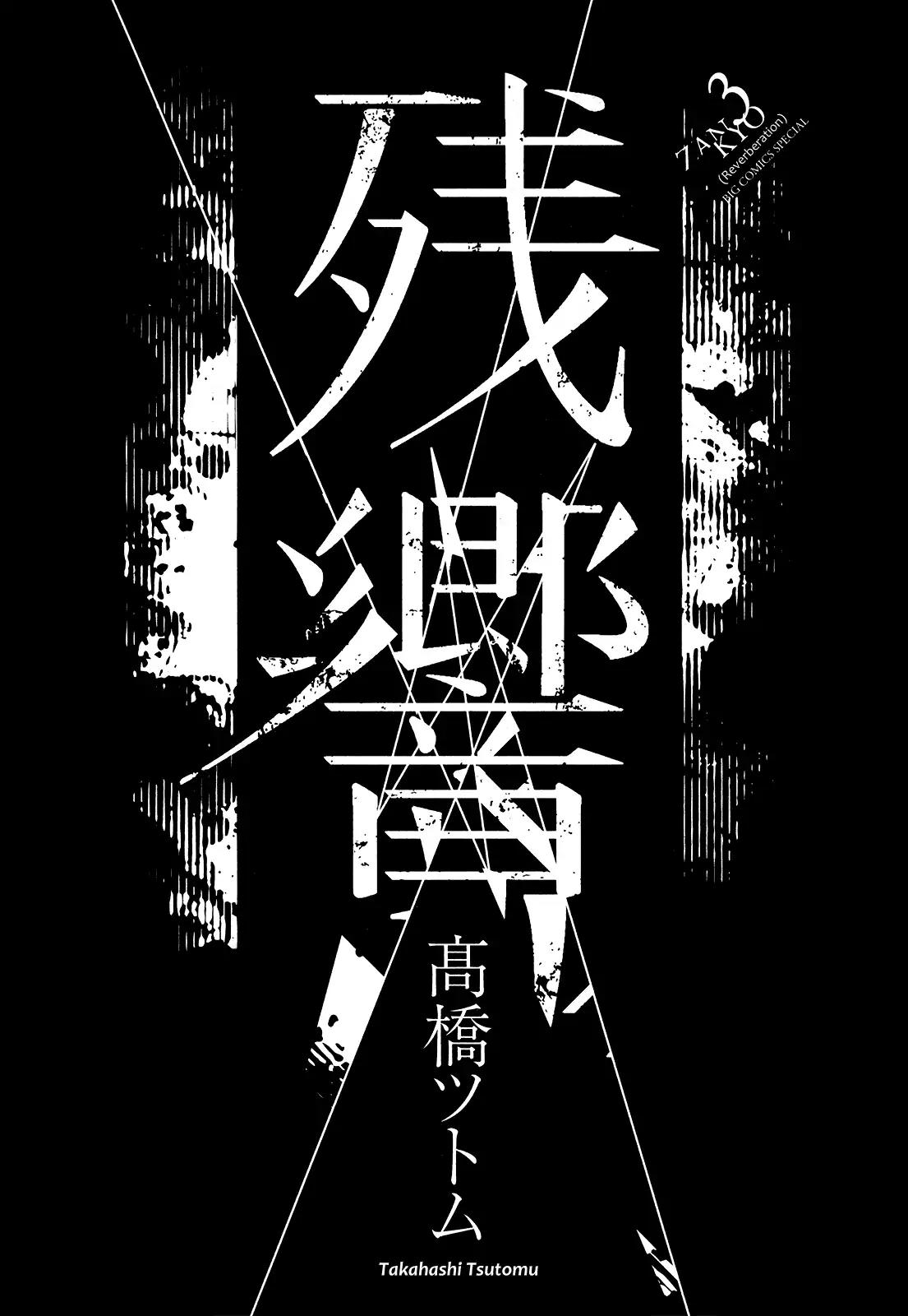 Zankyou Chapter 13 page 4 - Chapter 13
