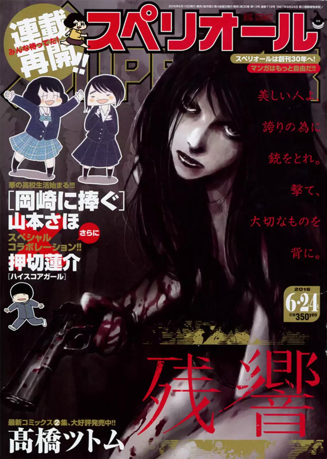 Zankyou Chapter 19 page 30 - Chapter 19 [END]
