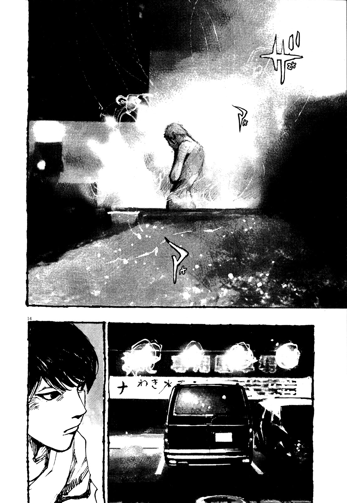 Zankyou Chapter 8 page 13 - Chapter 8: Kandori Shimako