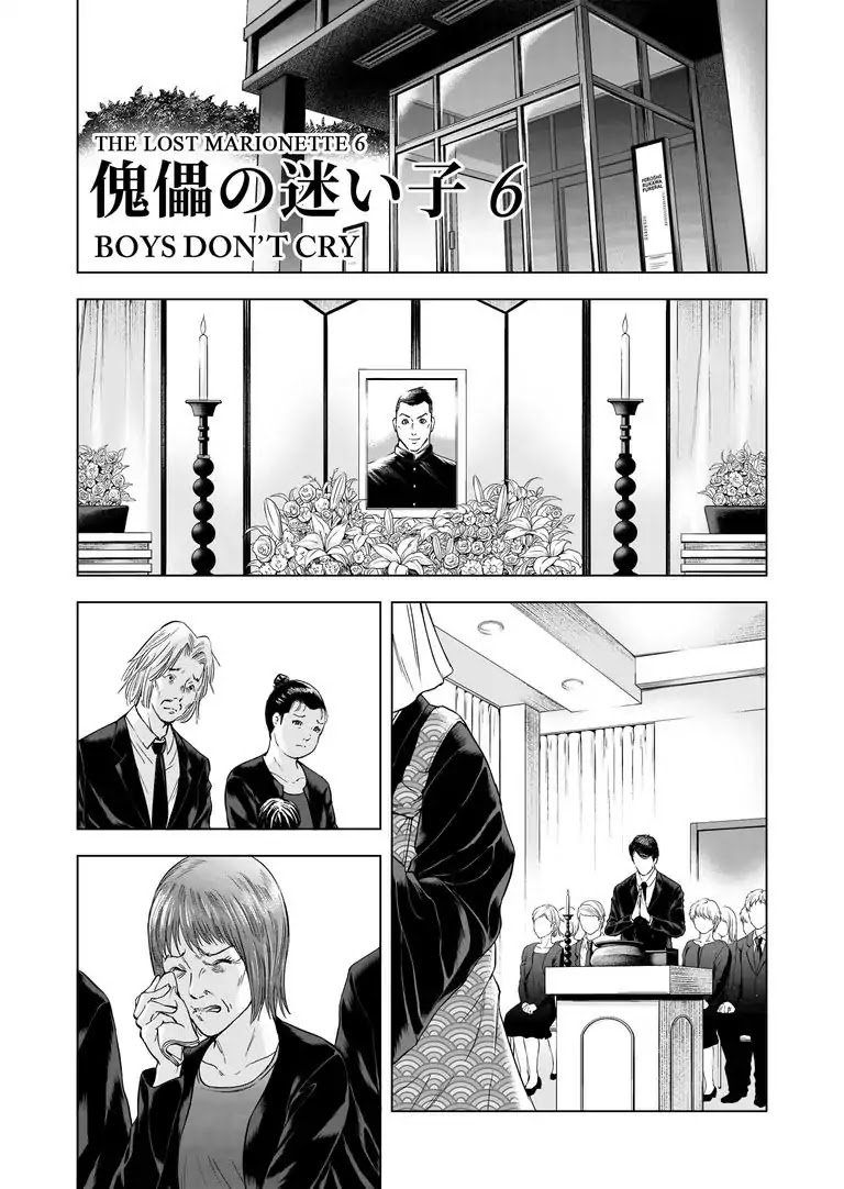 Zanmu - Labyrinth - Chapter 16 page 8 - Chapter 16: Boys Don't Cry #6