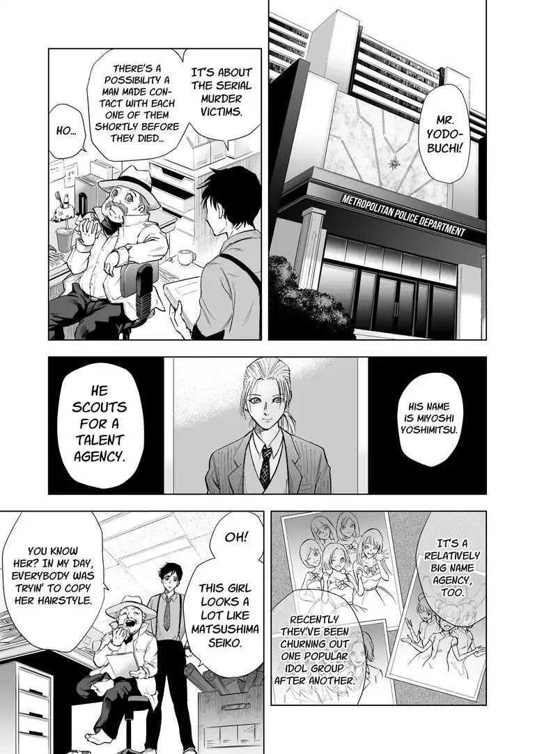Zanmu - Labyrinth - Chapter 2 page 4 - Chapter 2: Seven Muse #2