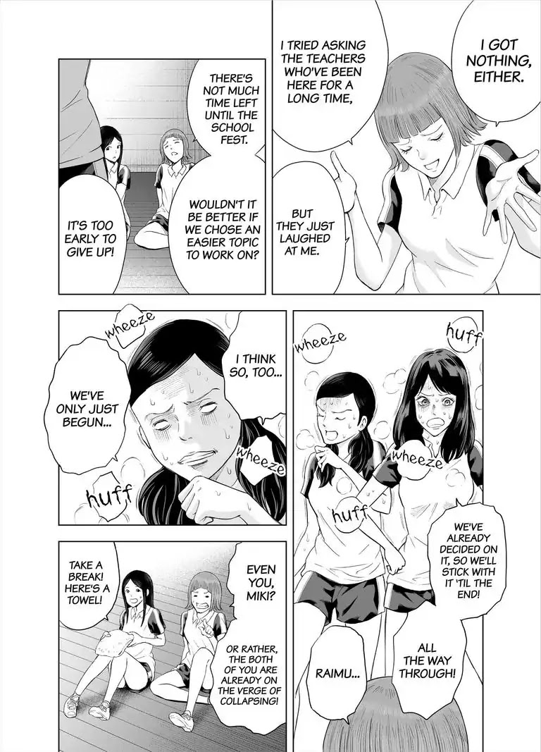 Zanmu - Labyrinth - Chapter 26 page 18 - Chapter 26: Joker: Lingering Dream Bad Romance #1
