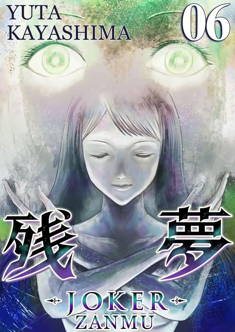 Zanmu - Labyrinth - Chapter 31 page 1 - Chapter 31: Joker: Lingering Dream Bad Romance #6
