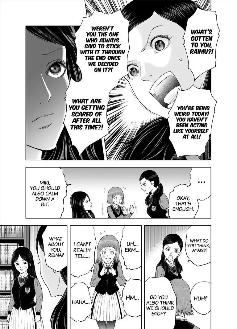 Zanmu - Labyrinth - Chapter 31 page 13 - Chapter 31: Joker: Lingering Dream Bad Romance #6