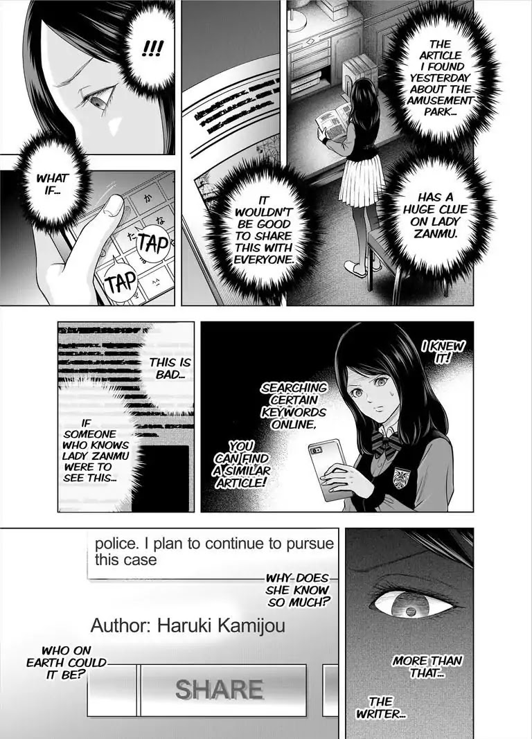Zanmu - Labyrinth - Chapter 31 page 17 - Chapter 31: Joker: Lingering Dream Bad Romance #6