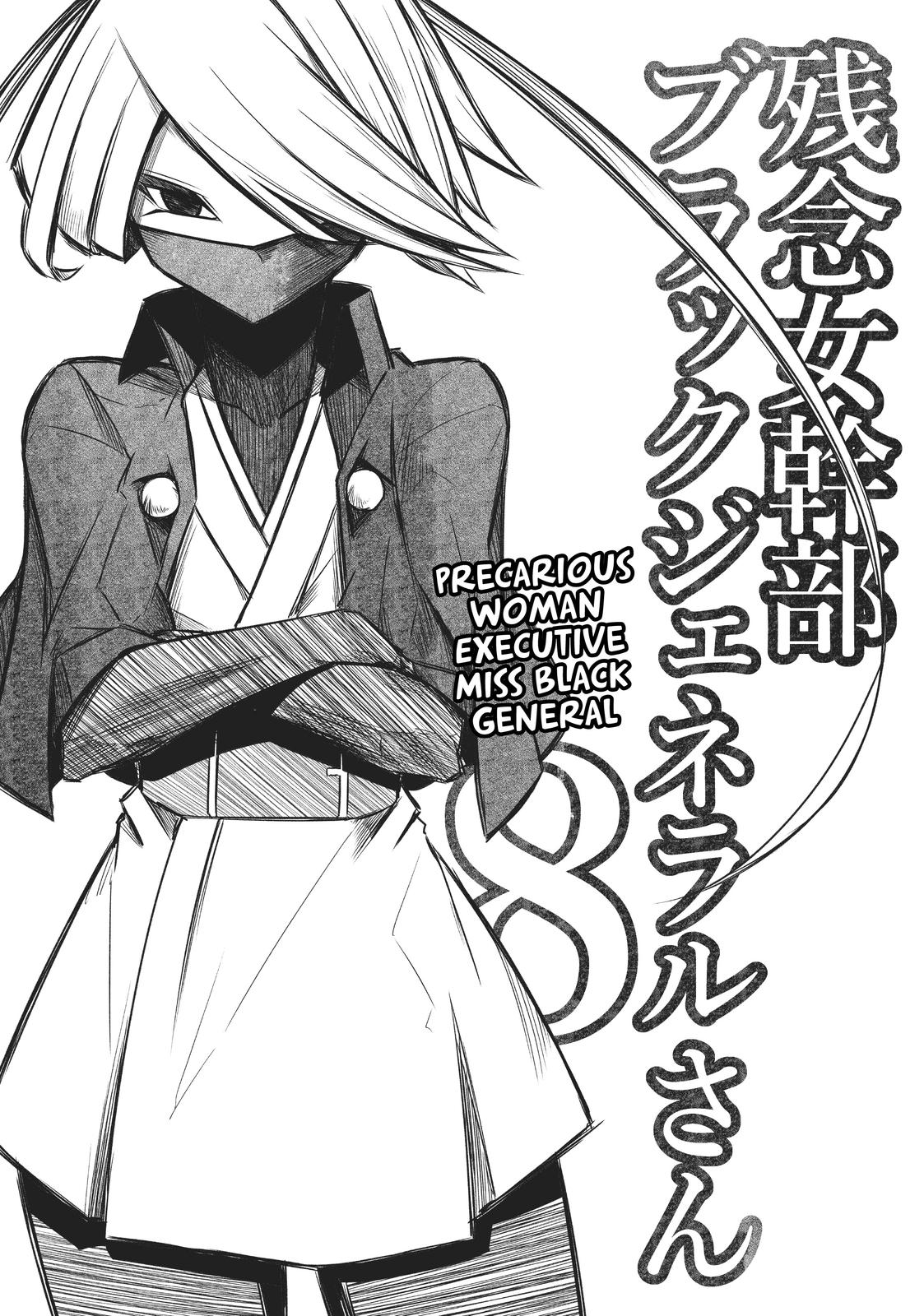 Zannen Jokanbu Black General-san Chapter 127 page 13 - Chapter 127