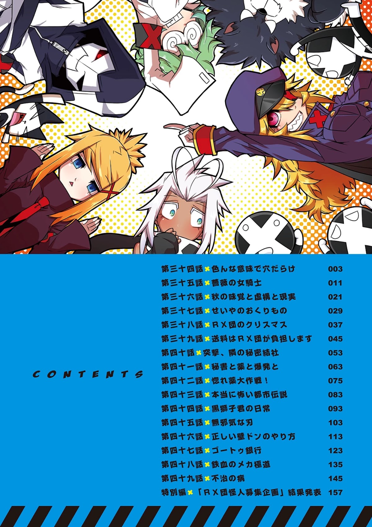 Zannen Jokanbu Black General-san Chapter 34 page 3 - Chapter 34: Full of Holes in Different Ways