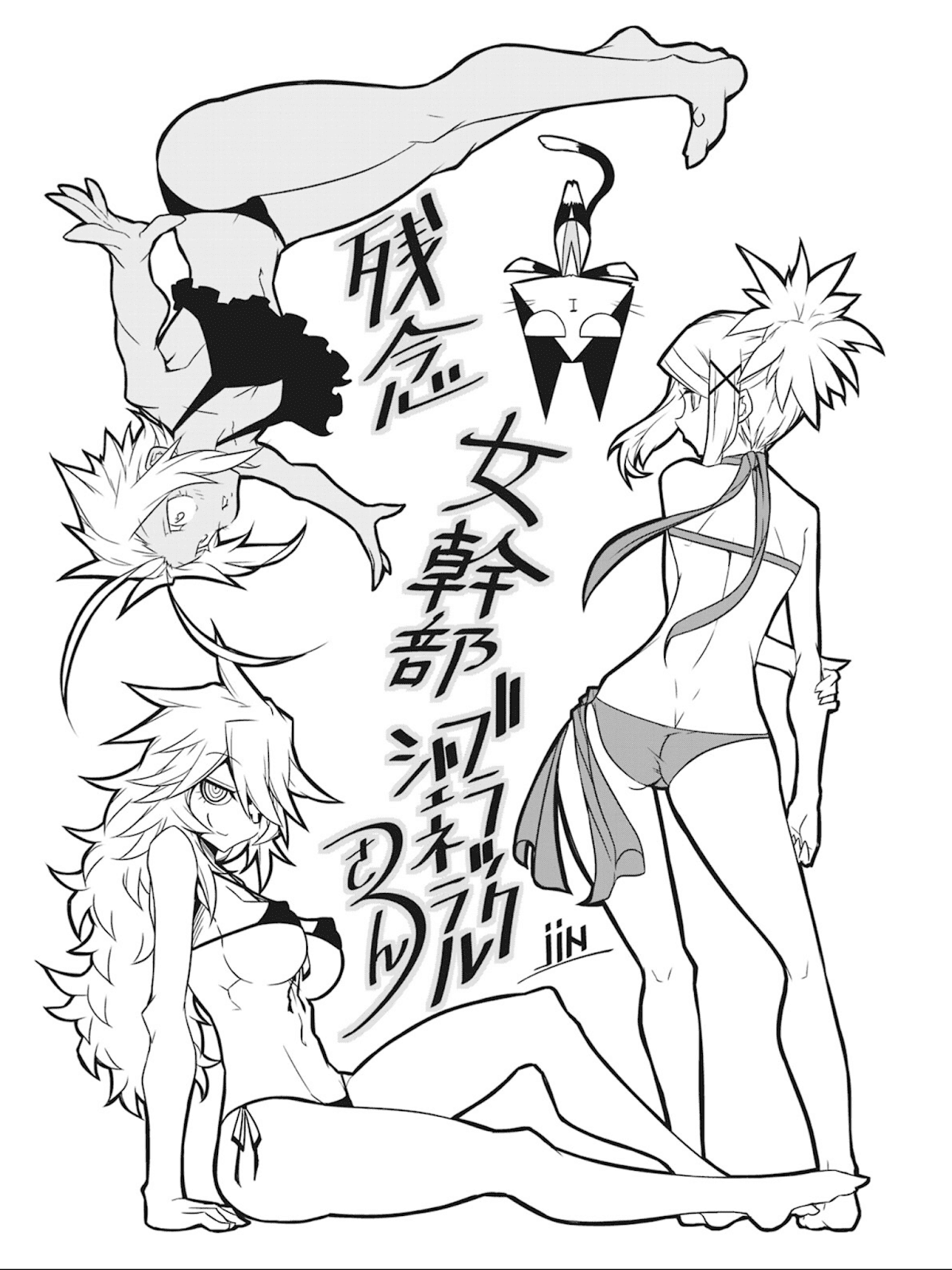 Zannen Jokanbu Black General-san Chapter 49 page 11 - Chapter 49: Incurable Disease