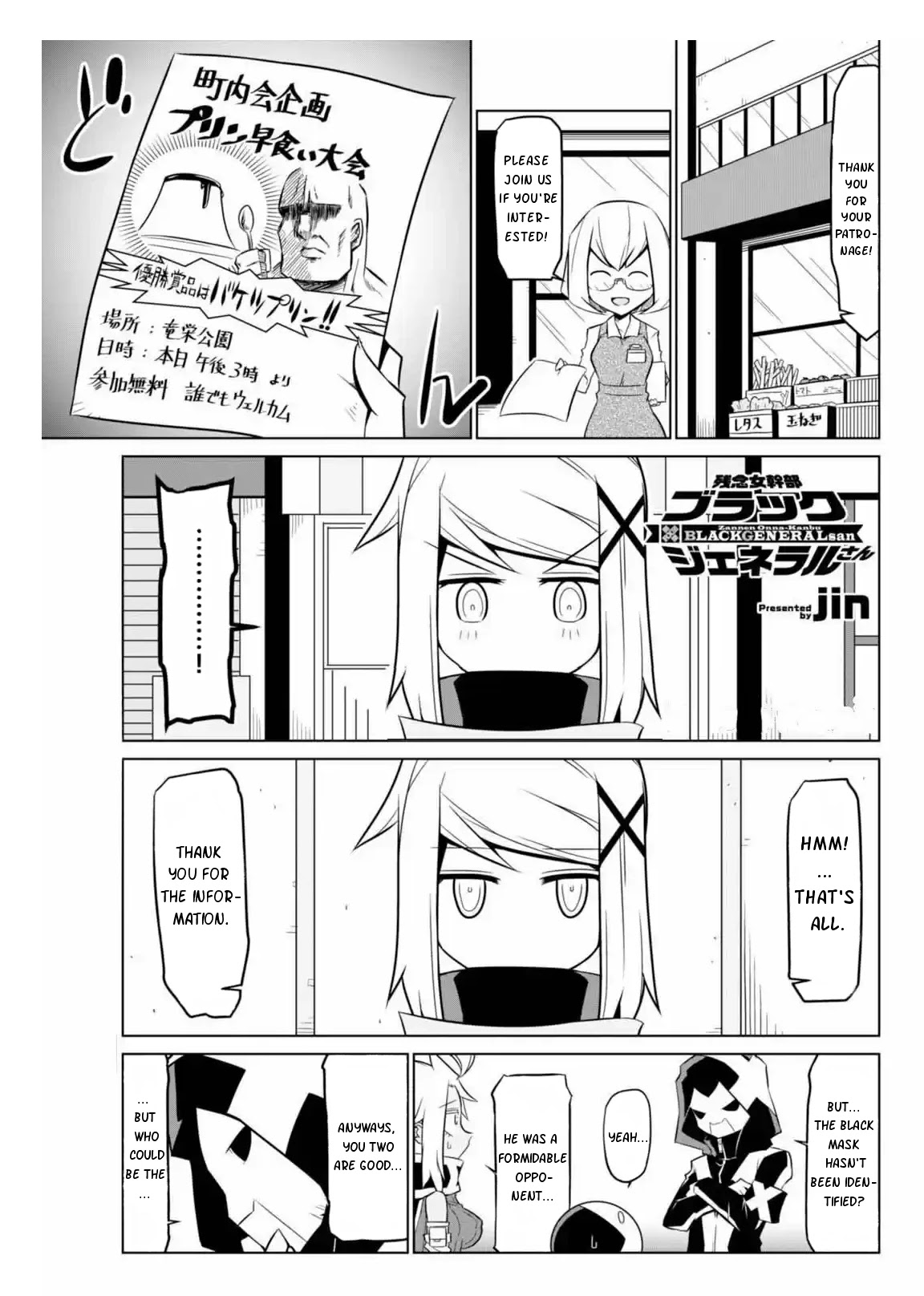 Zannen Jokanbu Black General-san Chapter 57 page 1 - Chapter 57