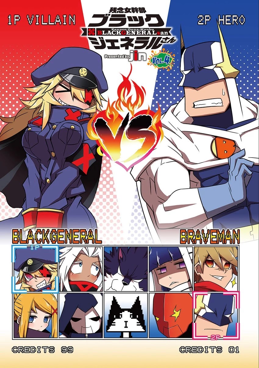 Zannen Jokanbu Black General-san Chapter 61 page 1 - Chapter 61: Searching for Truth and Love