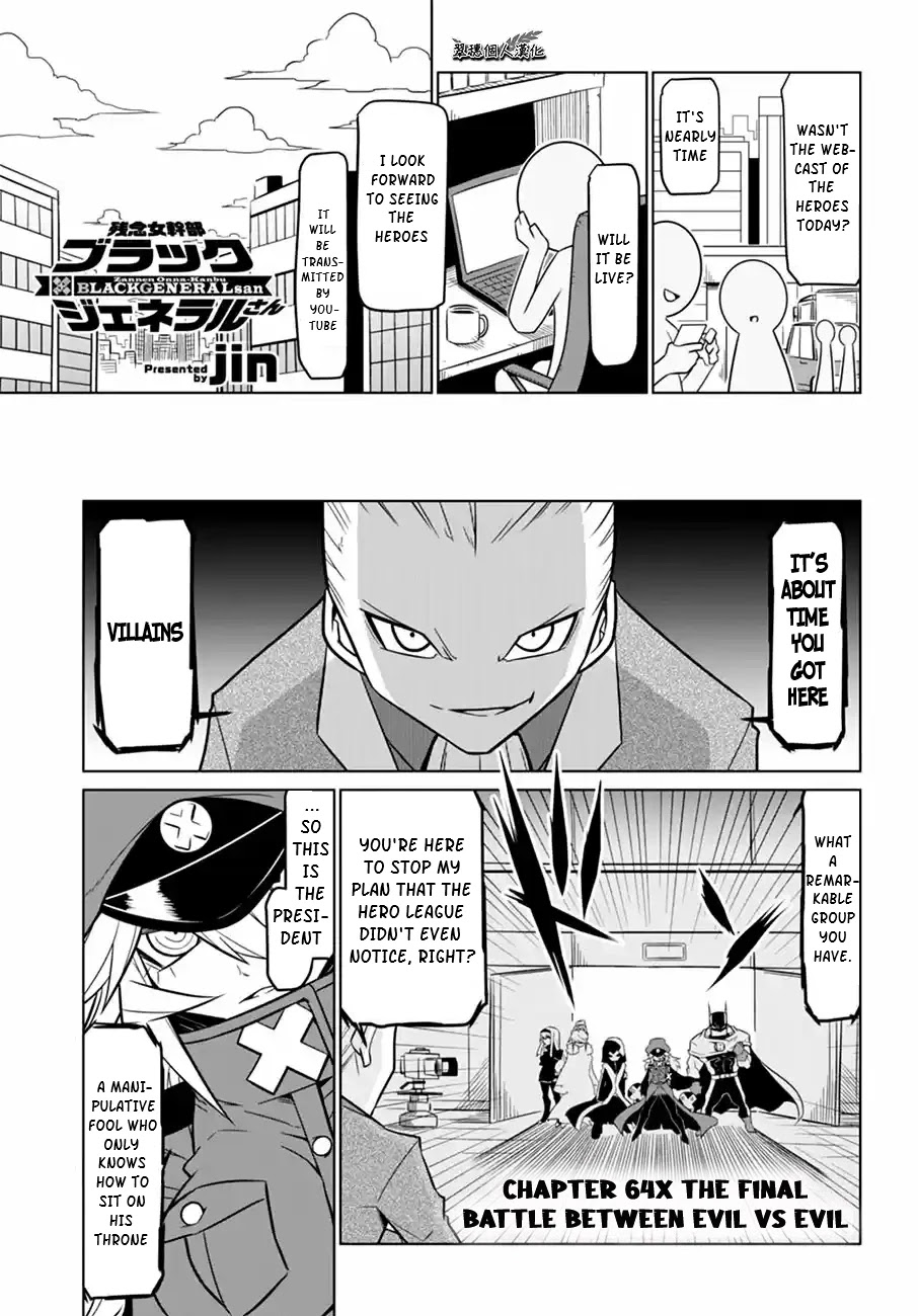 Zannen Jokanbu Black General-san Chapter 64 page 3 - Chapter 64: The Final Battle of Evil VS Evil
