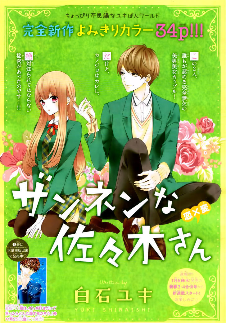 Zannen na Sasaki-san Chapter 1 page 5 - Chapter 1