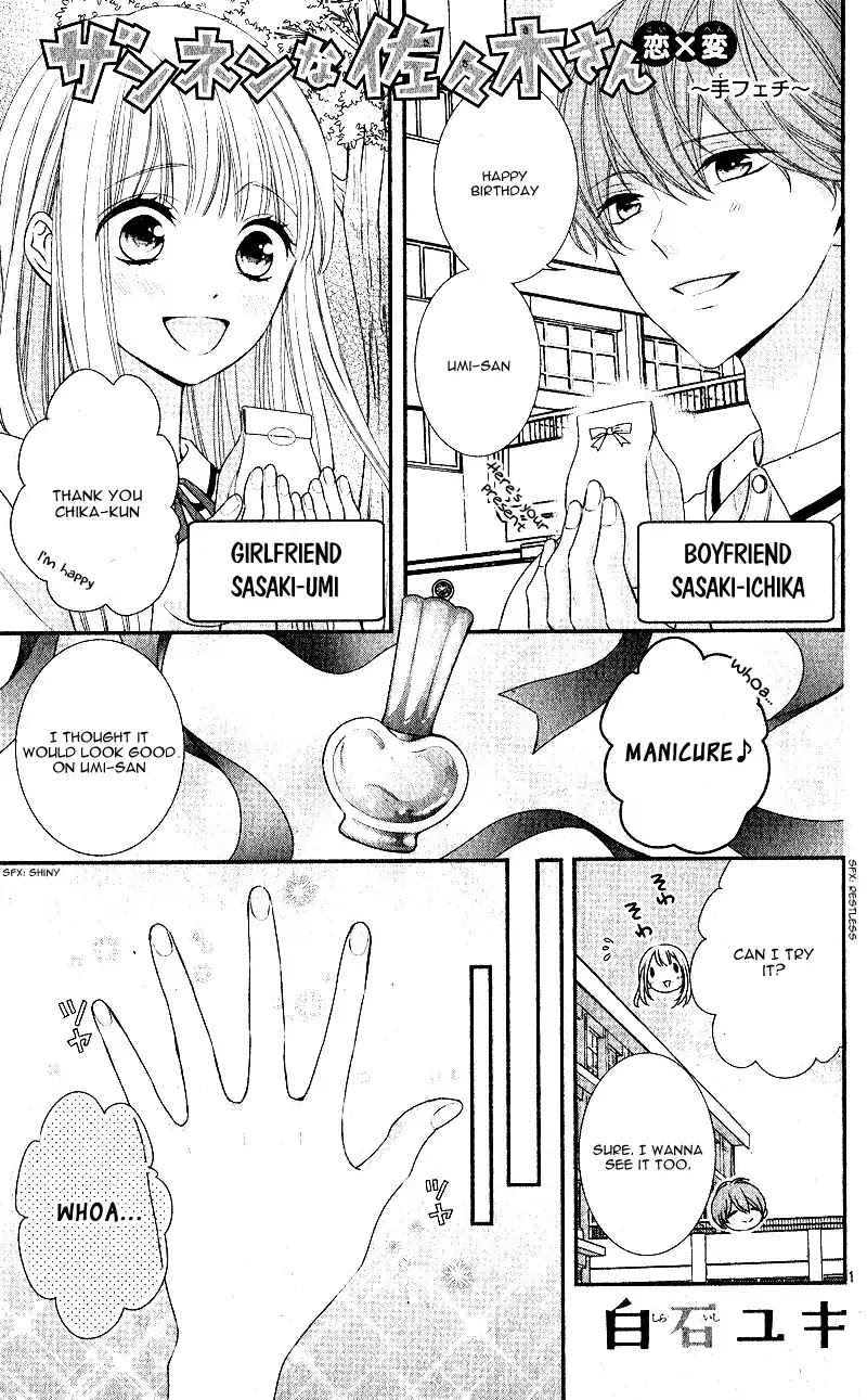 Zannen na Sasaki-san Chapter 2.5 page 6 - Extra