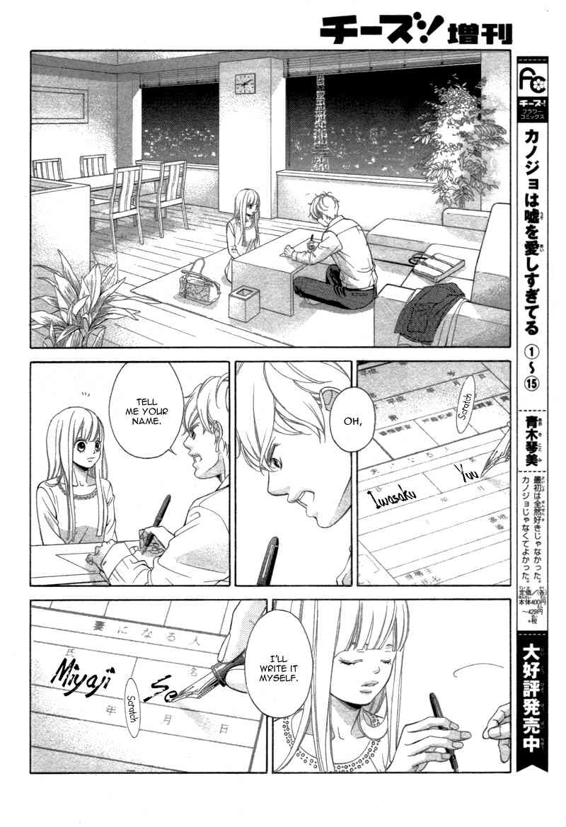 Zannen Nagara Chigaimasu Chapter 1 page 15 - Chapter 1: Zannen Nagara Chigaimasu