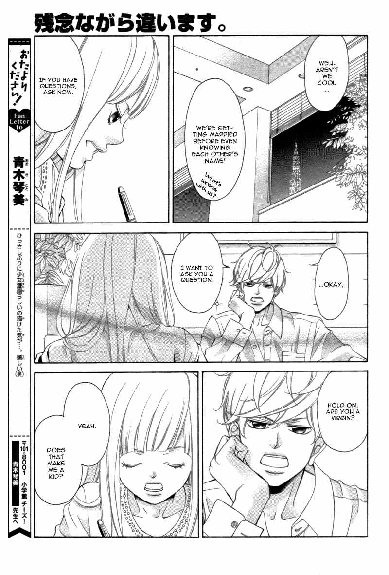 Zannen Nagara Chigaimasu Chapter 1 page 16 - Chapter 1: Zannen Nagara Chigaimasu