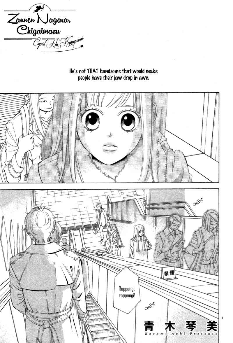 Zannen Nagara Chigaimasu Chapter 1 page 4 - Chapter 1: Zannen Nagara Chigaimasu