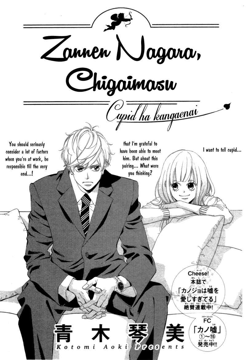 Zannen Nagara Chigaimasu Chapter 1 page 8 - Chapter 1: Zannen Nagara Chigaimasu