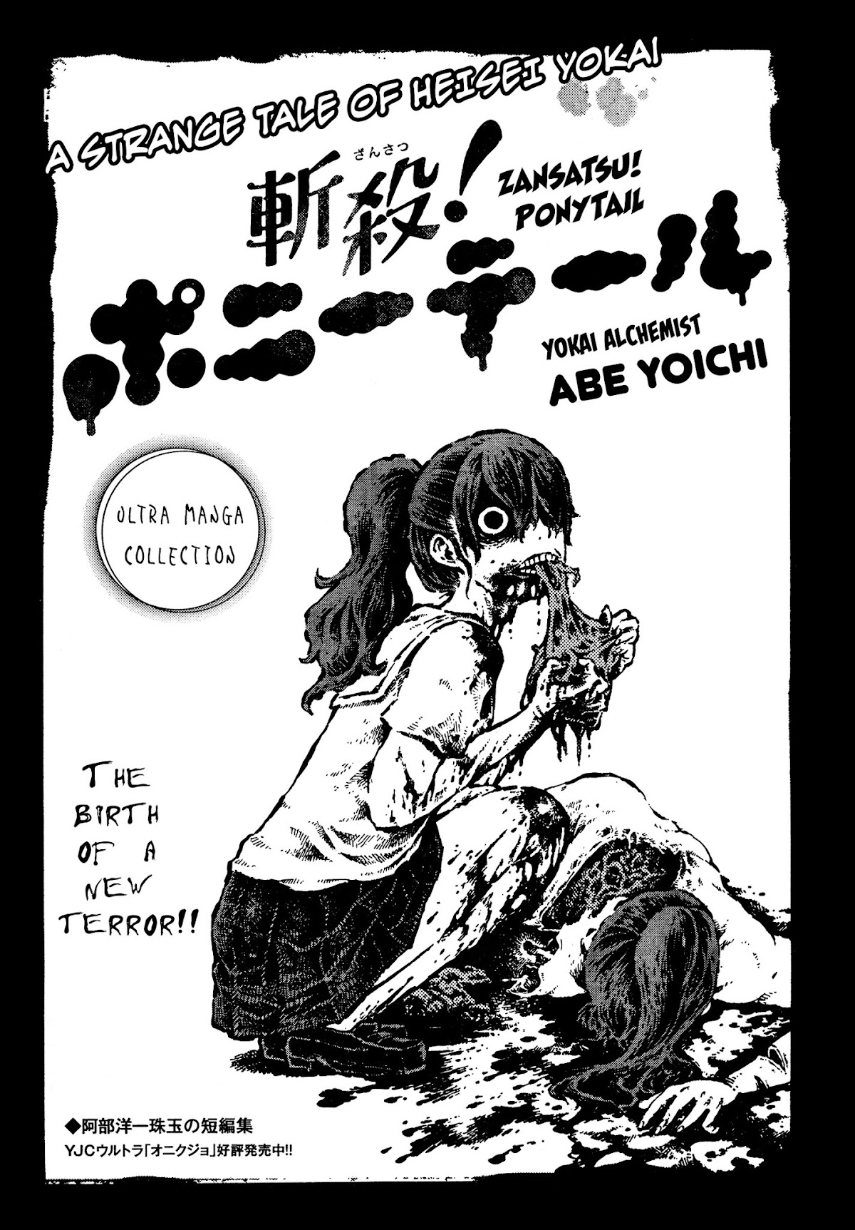 Zansatsu! Ponytail Chapter 0 page 3 - Chapter 0 : [Oneshot]