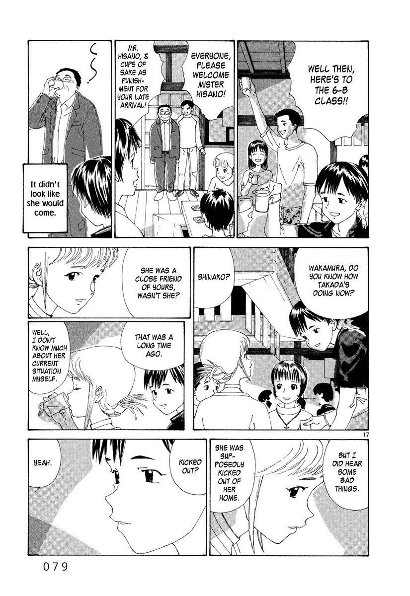 Zansho Chapter 3 page 17 - Chapter 3: Bringing Flowers to Kasei Inn