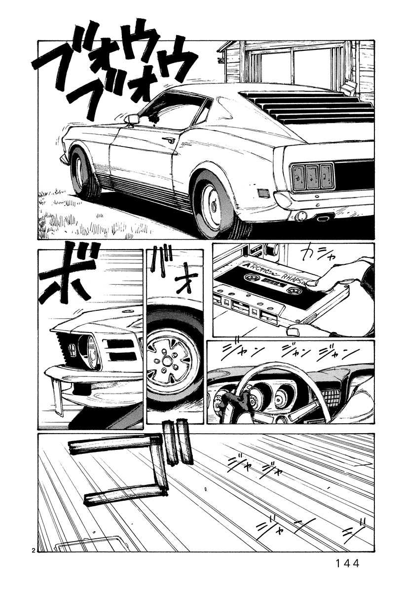 Zansho Chapter 6 page 2 - Chapter 6: Papa's Song