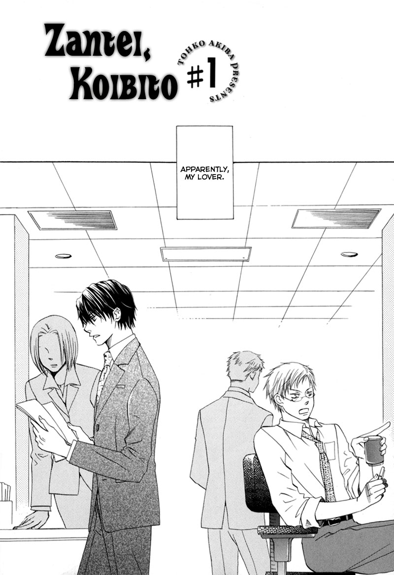 Zantei, Koibito Chapter 1.2 page 5 - Chapter 1 v2 : Zantei, Koibito [1]