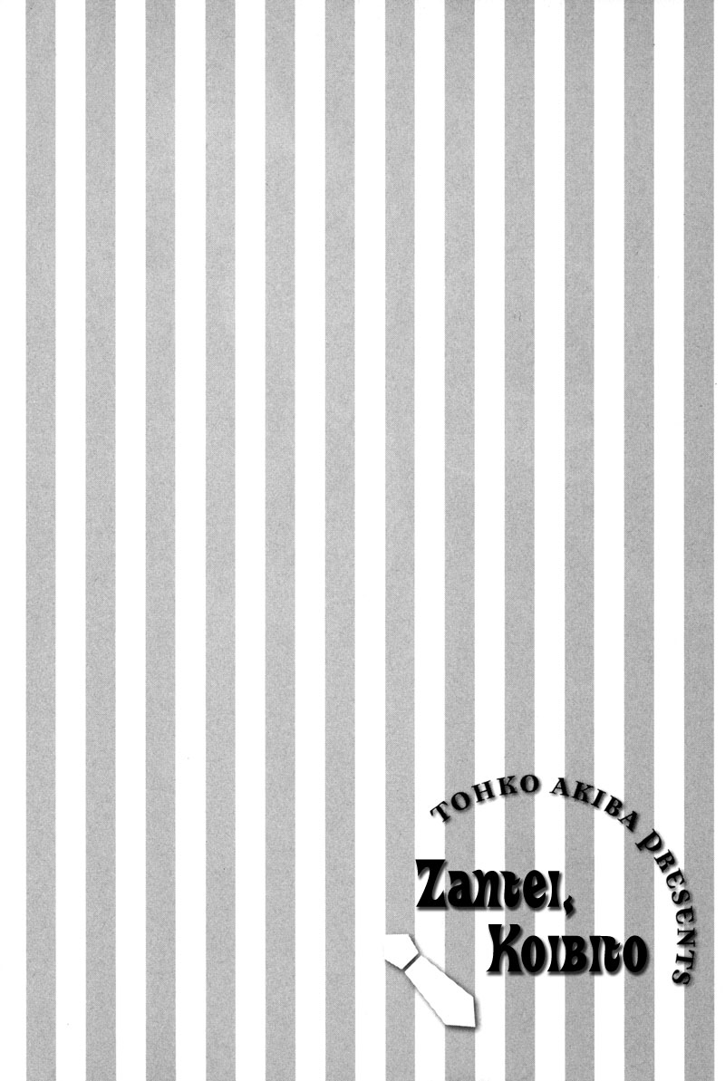 Zantei, Koibito Chapter 2.2 page 3 - Chapter 2 v2 : Zantei, Koibito [2]