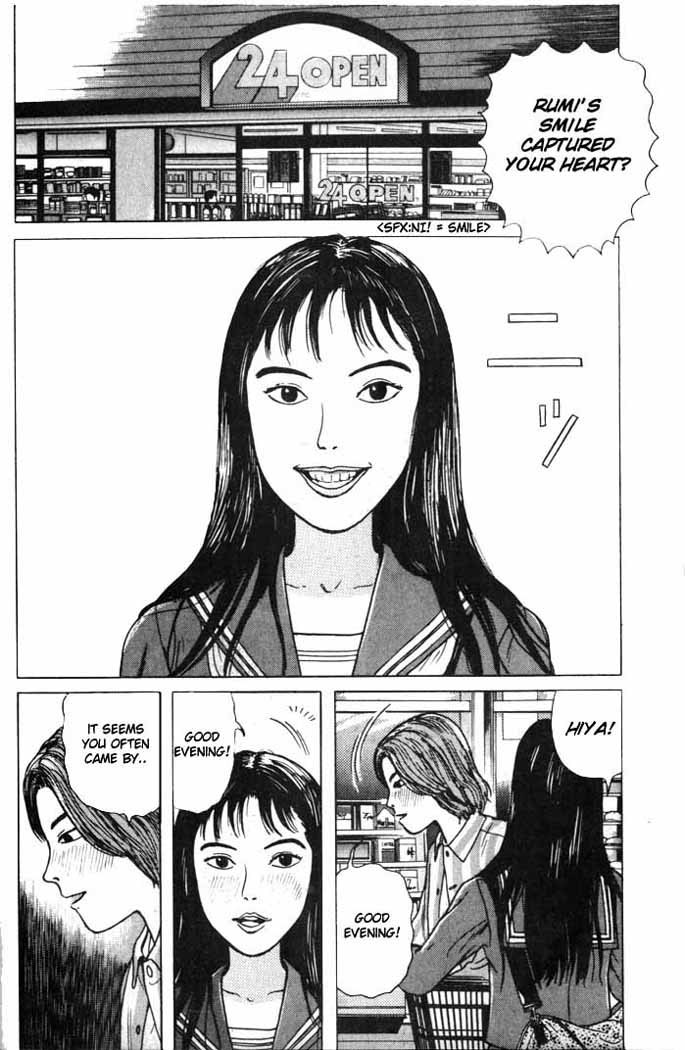 Zashiki Onna Chapter 1 page 12 - Chapter 1: Entrance Door