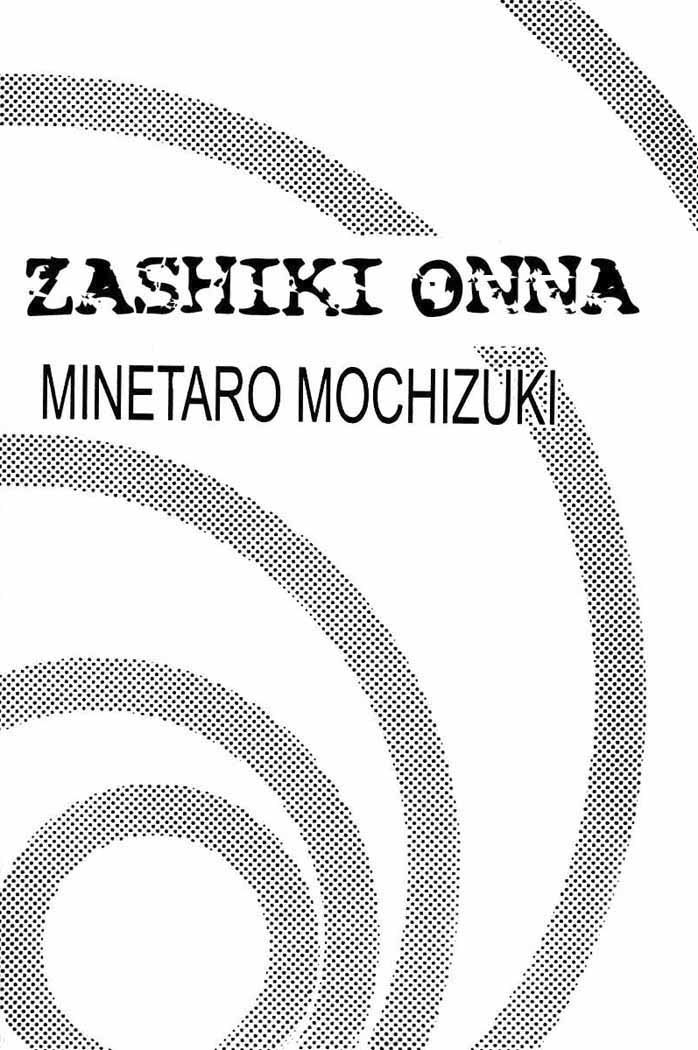 Zashiki Onna Chapter 1 page 2 - Chapter 1: Entrance Door