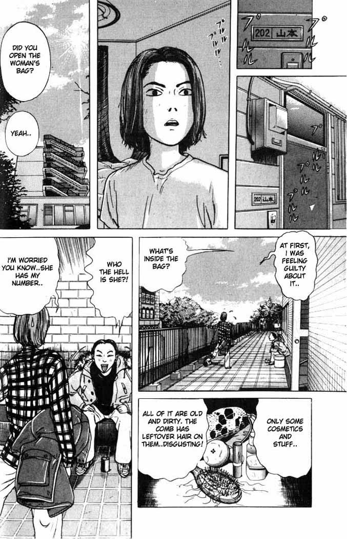 Zashiki Onna Chapter 1 page 24 - Chapter 1: Entrance Door