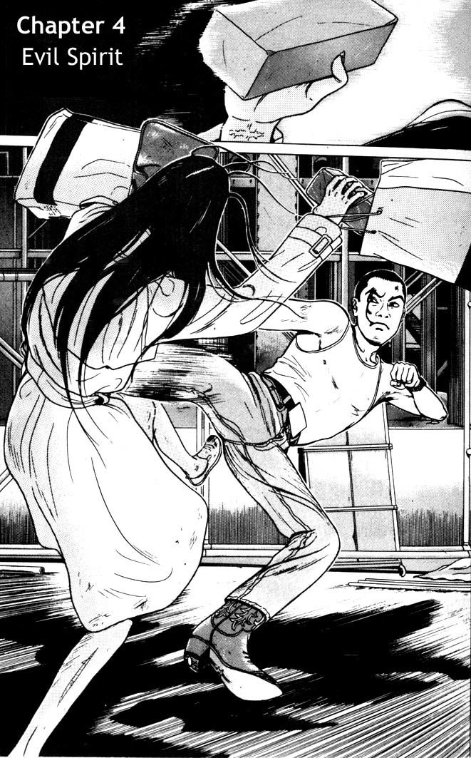 Zashiki Onna Chapter 4 page 1 - Chapter 4: Evil Spirit