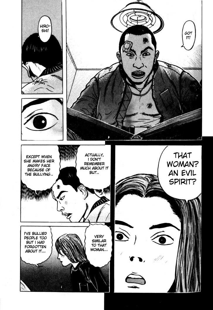 Zashiki Onna Chapter 4 page 17 - Chapter 4: Evil Spirit