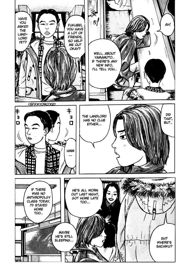 Zashiki Onna Chapter 5 page 5 - Chapter 5: Woman in the Night Rain