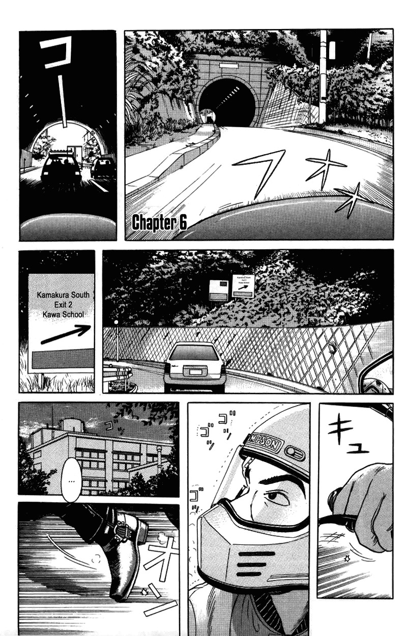 Zashiki Onna Chapter 6 page 1 - Chapter 6