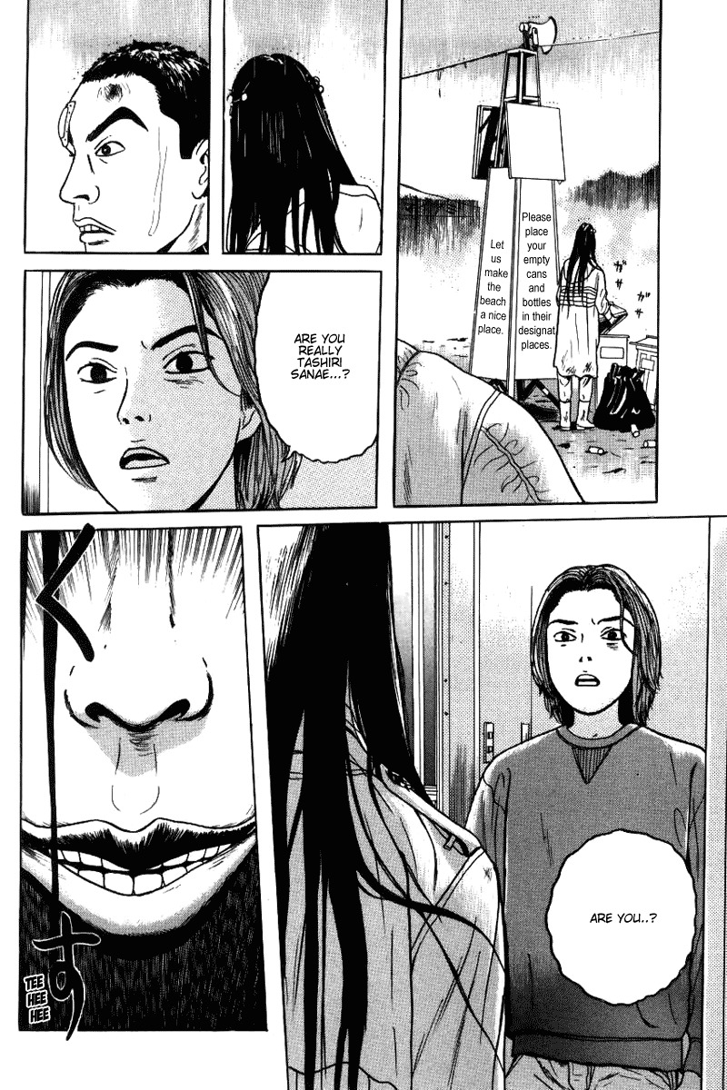 Zashiki Onna Chapter 6 page 14 - Chapter 6