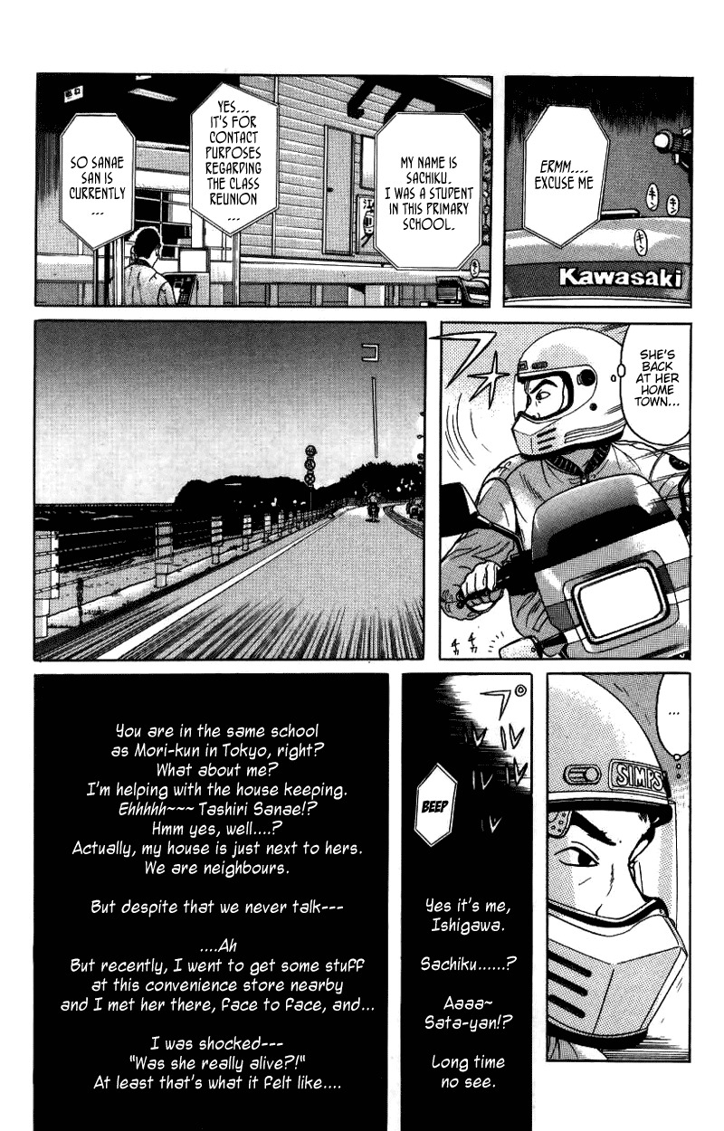 Zashiki Onna Chapter 6 page 4 - Chapter 6